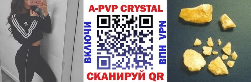купить   Красавино  APVP крисы CK 