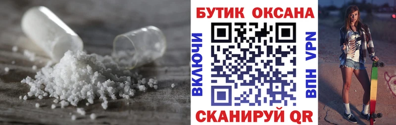 купить наркоту  Красавино  Бутират буратино 