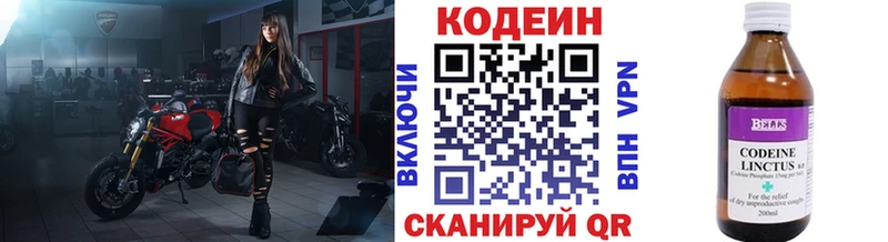 ссылка на мегу ТОР  Красавино  Кодеиновый сироп Lean напиток Lean (лин)  хочу  