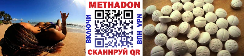 МЕТАДОН кристалл  Красавино 