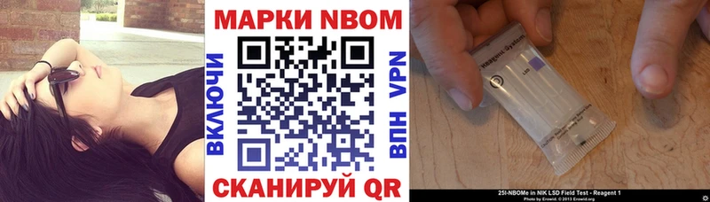 купить   Красавино  Марки NBOMe 1,8мг 